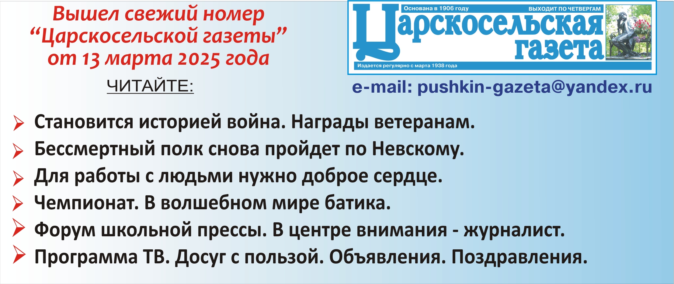  В ОБЪЕКТИВЕ