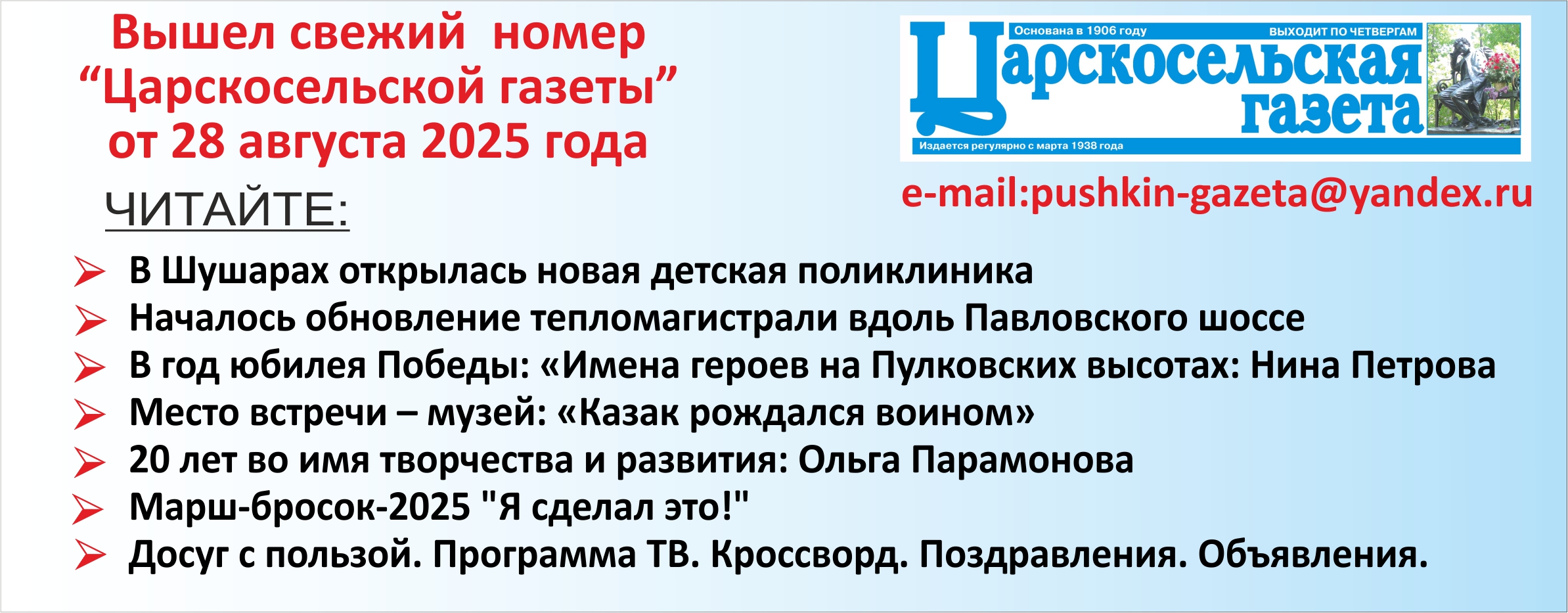  В ОБЪЕКТИВЕ
