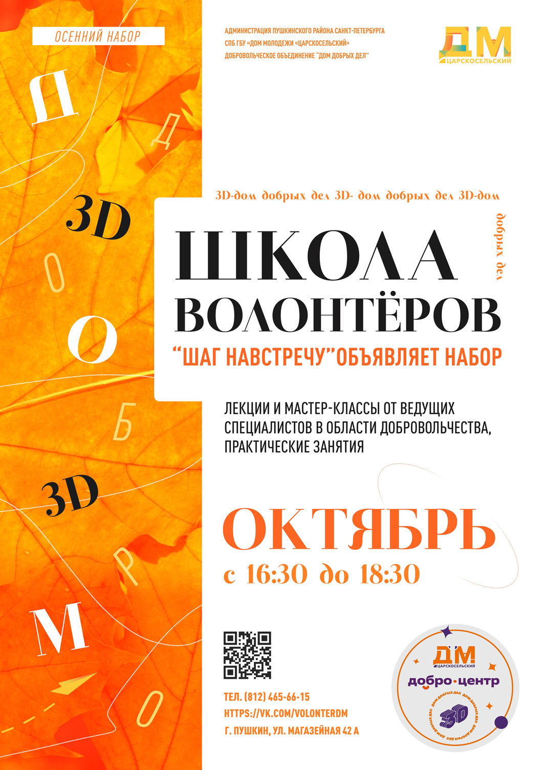 текст